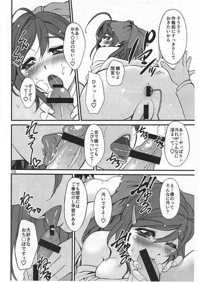 甘味処間宮 <> 009
