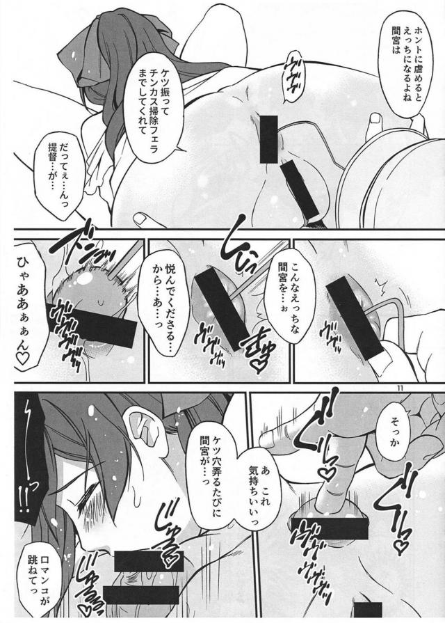 甘味処間宮 <> 010