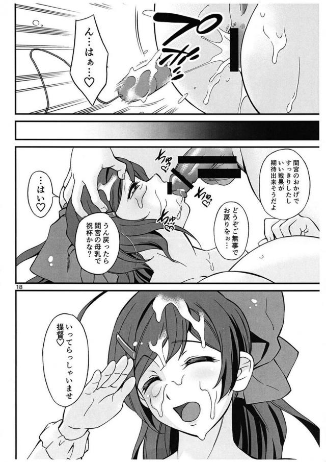 甘味処間宮 <> 017