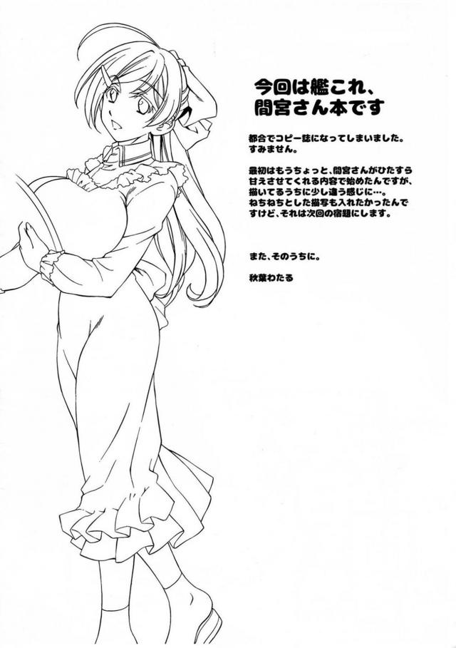 甘味処間宮 <> 019