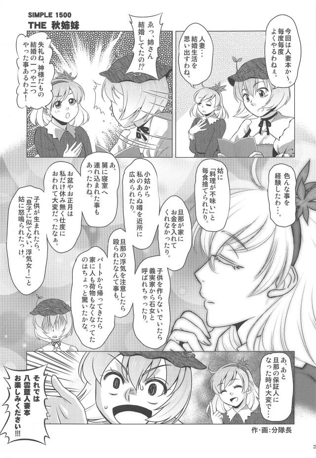 義母ムスコ！藍かぁさんで筆下ろしほか合同誌 <> 002