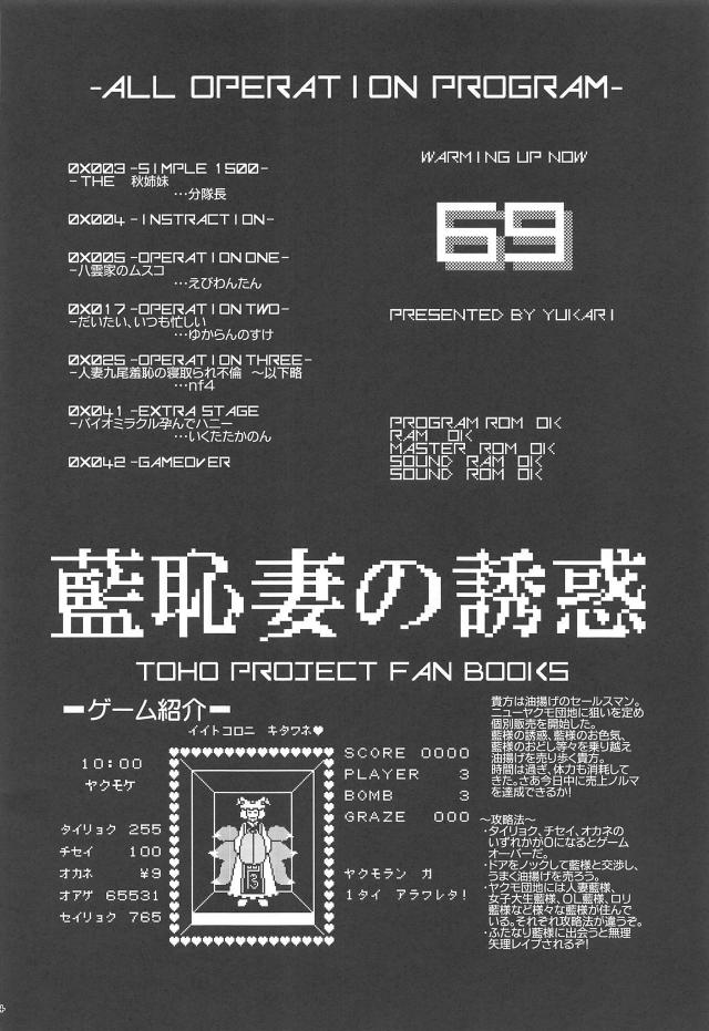 義母ムスコ！藍かぁさんで筆下ろしほか合同誌 <> 003