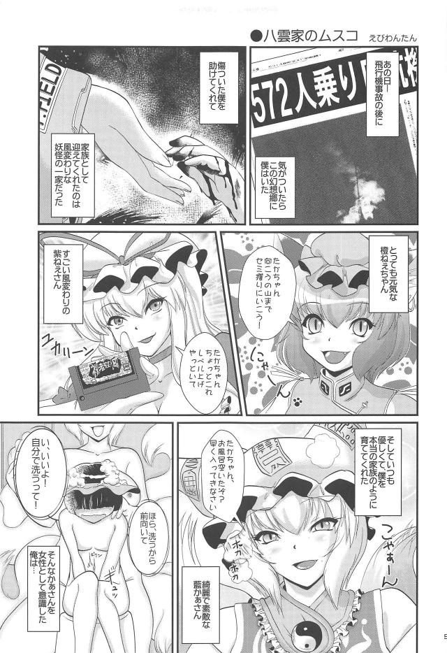 義母ムスコ！藍かぁさんで筆下ろしほか合同誌 <> 004