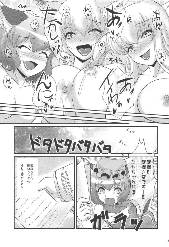 義母ムスコ！藍かぁさんで筆下ろしほか合同誌 <> 014