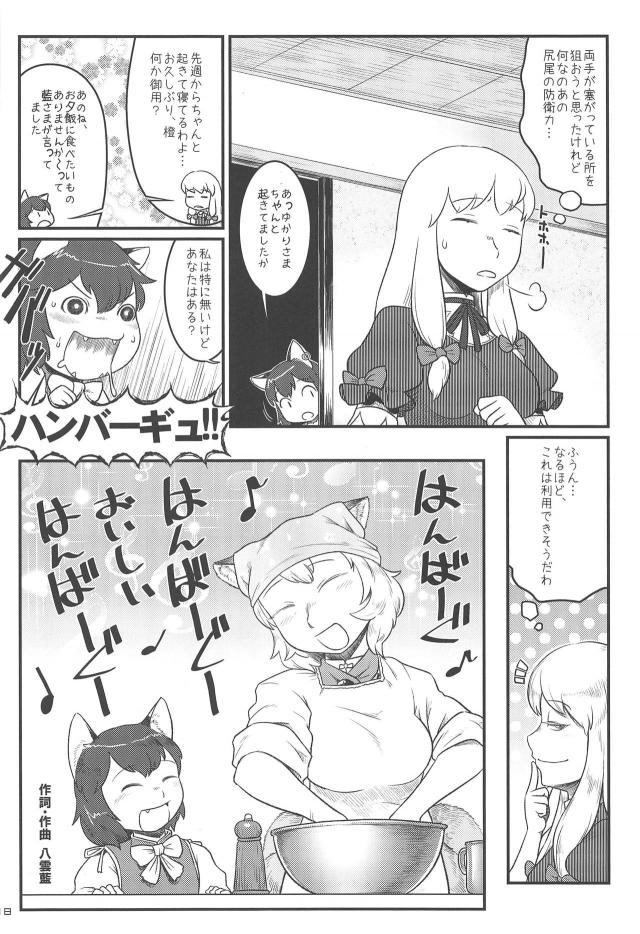 義母ムスコ！藍かぁさんで筆下ろしほか合同誌 <> 017