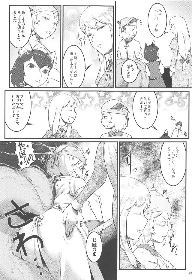 義母ムスコ！藍かぁさんで筆下ろしほか合同誌 <> 018