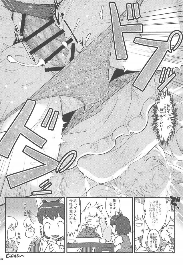 義母ムスコ！藍かぁさんで筆下ろしほか合同誌 <> 023