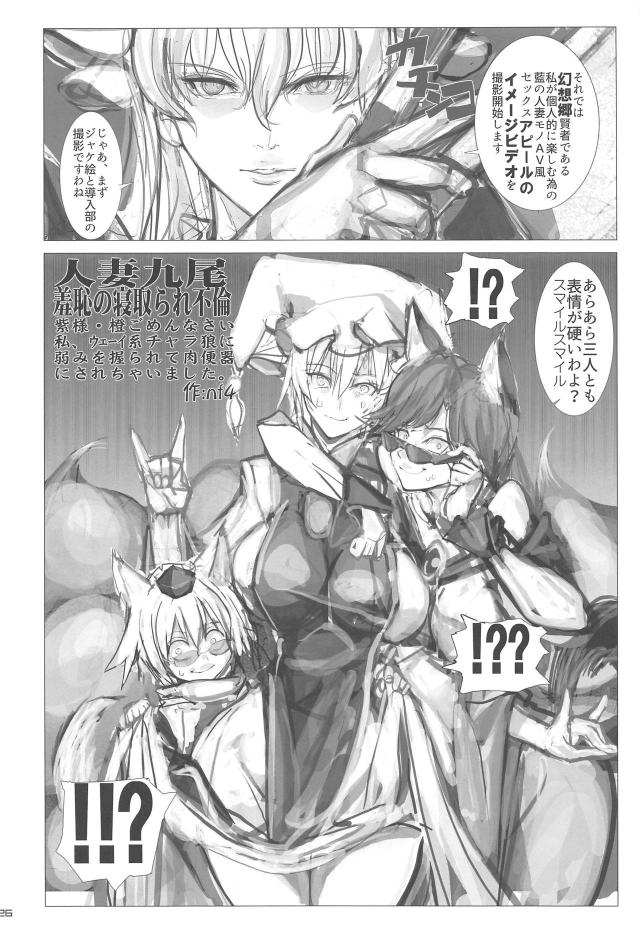 義母ムスコ！藍かぁさんで筆下ろしほか合同誌 <> 025