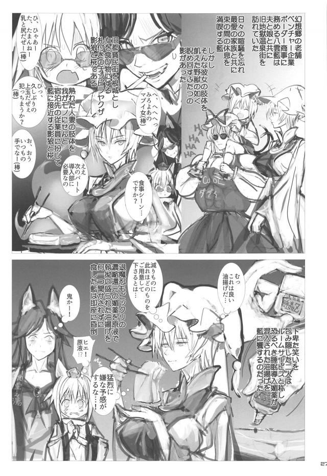 義母ムスコ！藍かぁさんで筆下ろしほか合同誌 <> 026