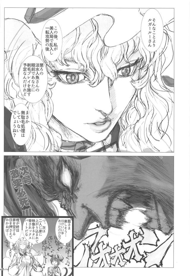 義母ムスコ！藍かぁさんで筆下ろしほか合同誌 <> 039