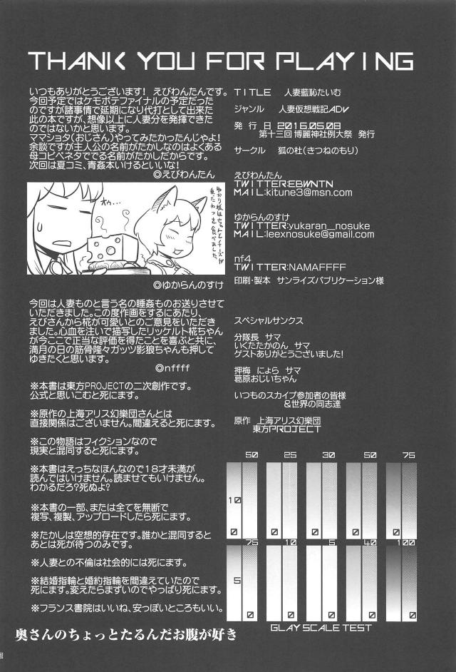 義母ムスコ！藍かぁさんで筆下ろしほか合同誌 <> 041