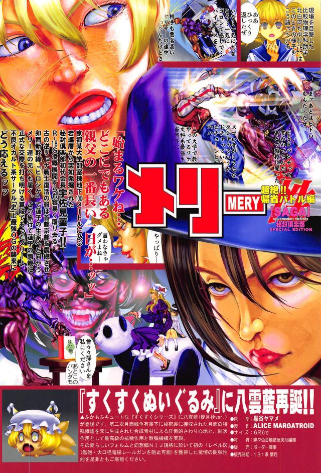 義母ムスコ！藍かぁさんで筆下ろしほか合同誌 <> 042