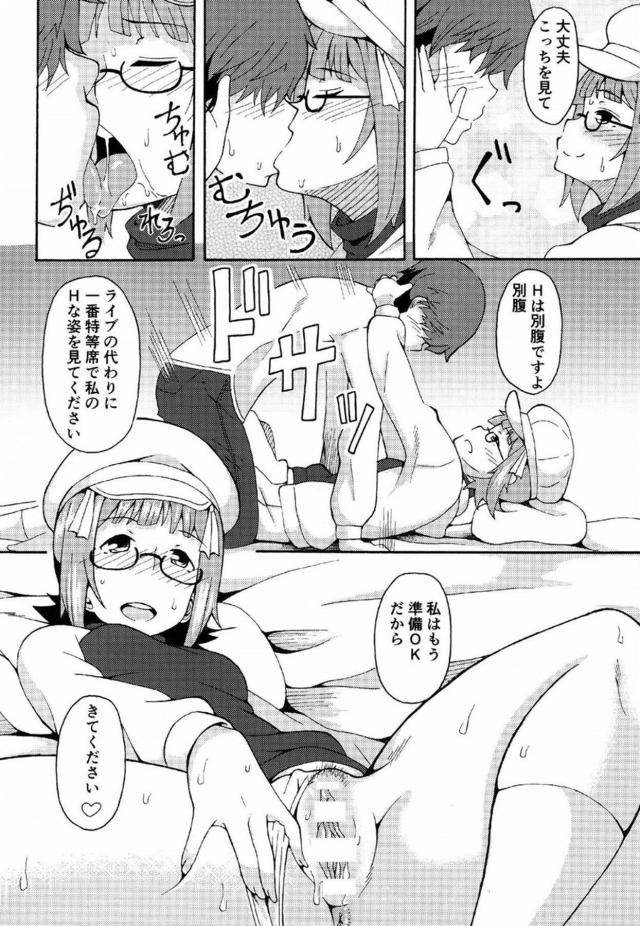 天海春香とホ別3 <> 005