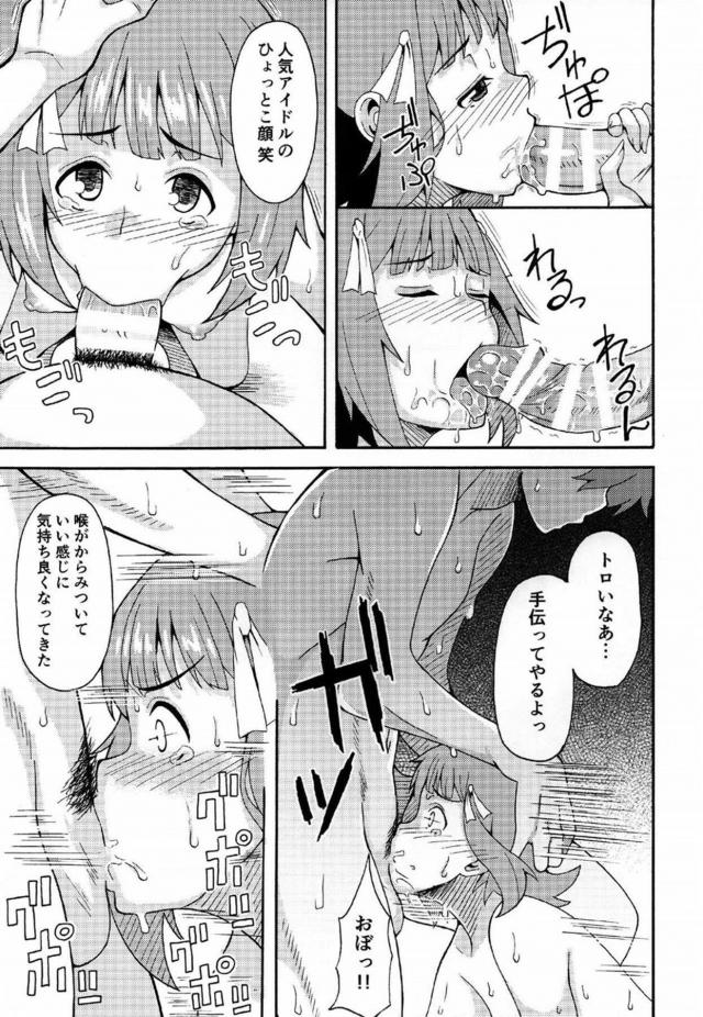 天海春香とホ別3 <> 020