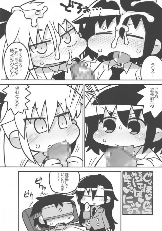[エロギャグ多め]いろんなキャラ勢揃い！かゆいところに手が届く100p超え合同誌 <> 019