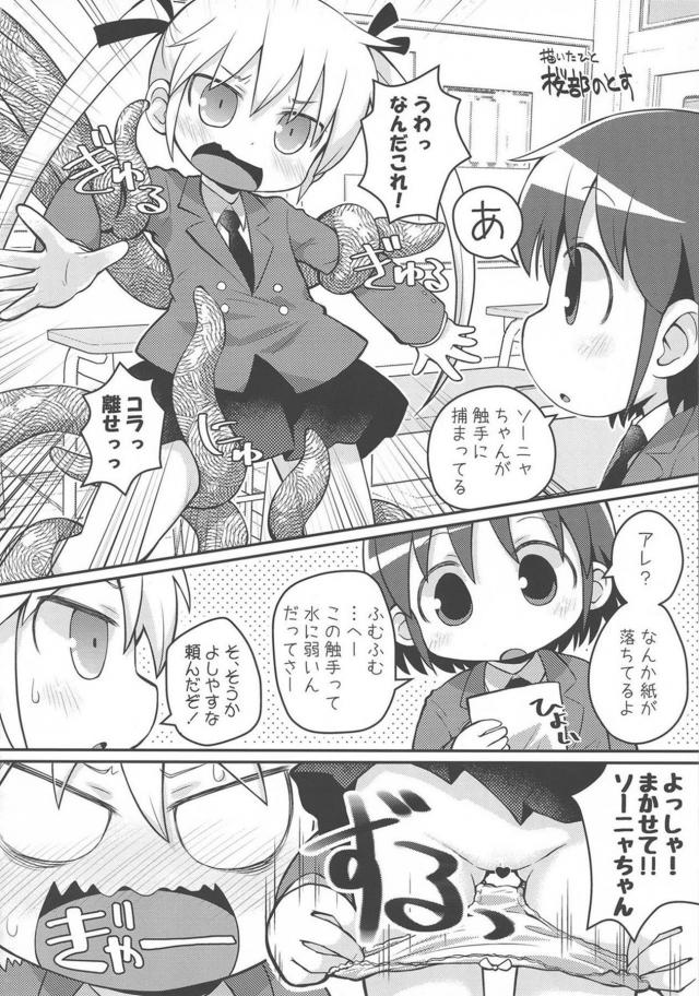 [エロギャグ多め]いろんなキャラ勢揃い！かゆいところに手が届く100p超え合同誌 <> 075