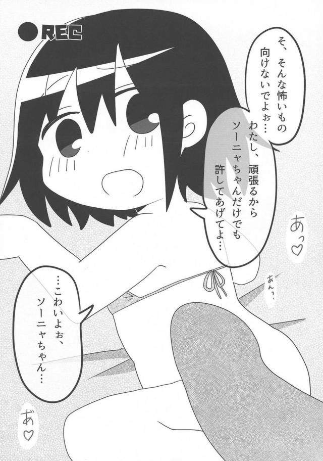 [エロギャグ多め]いろんなキャラ勢揃い！かゆいところに手が届く100p超え合同誌 <> 082