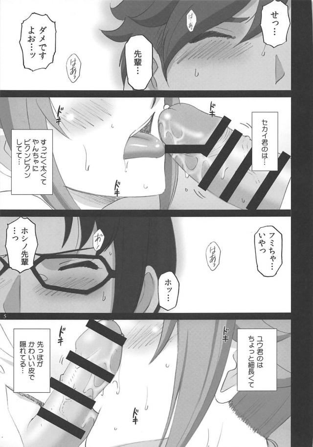 フミナ先輩と3P＆ミライお姉ちゃんと近親相姦 <> 004