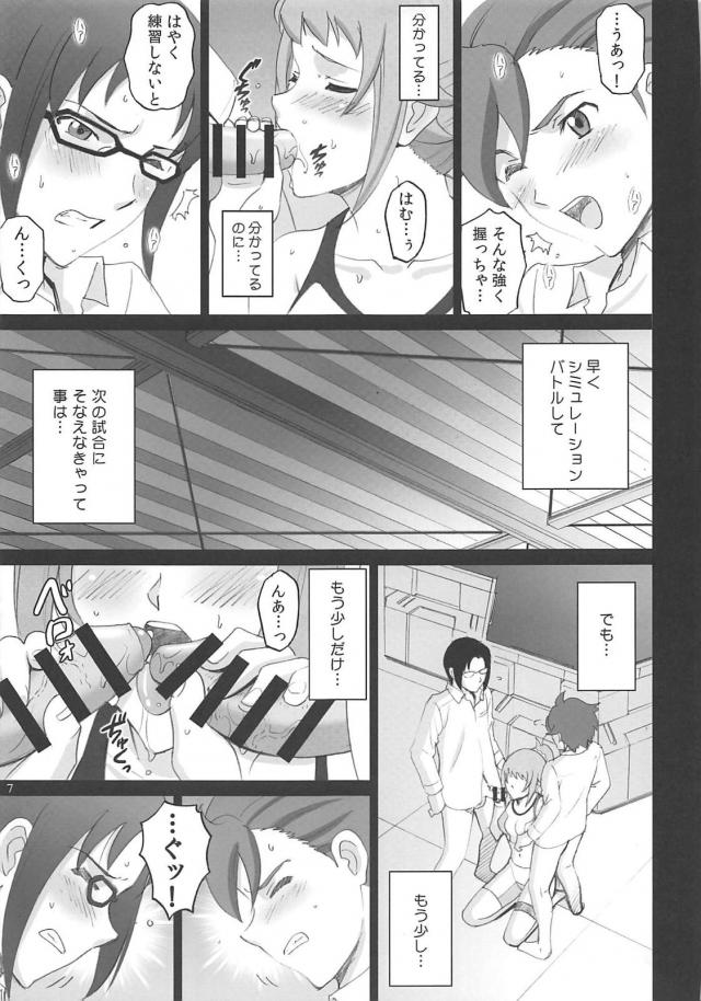 フミナ先輩と3P＆ミライお姉ちゃんと近親相姦 <> 006