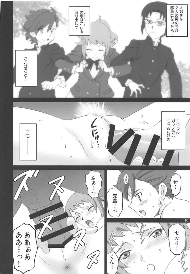 フミナ先輩と3P＆ミライお姉ちゃんと近親相姦 <> 009