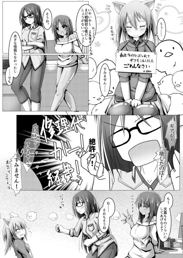 手枷目隠しで時間外調教 <> 002