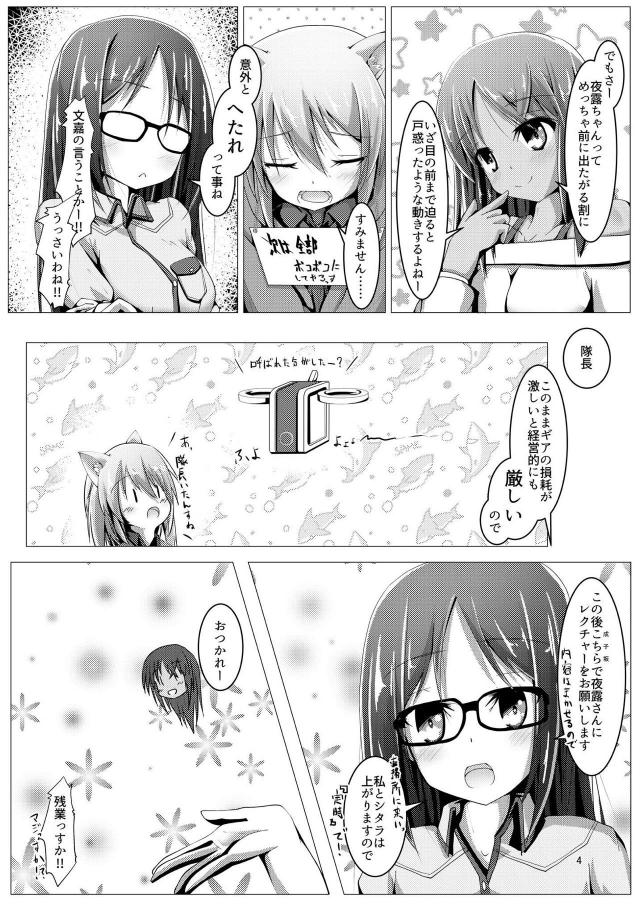 手枷目隠しで時間外調教 <> 003