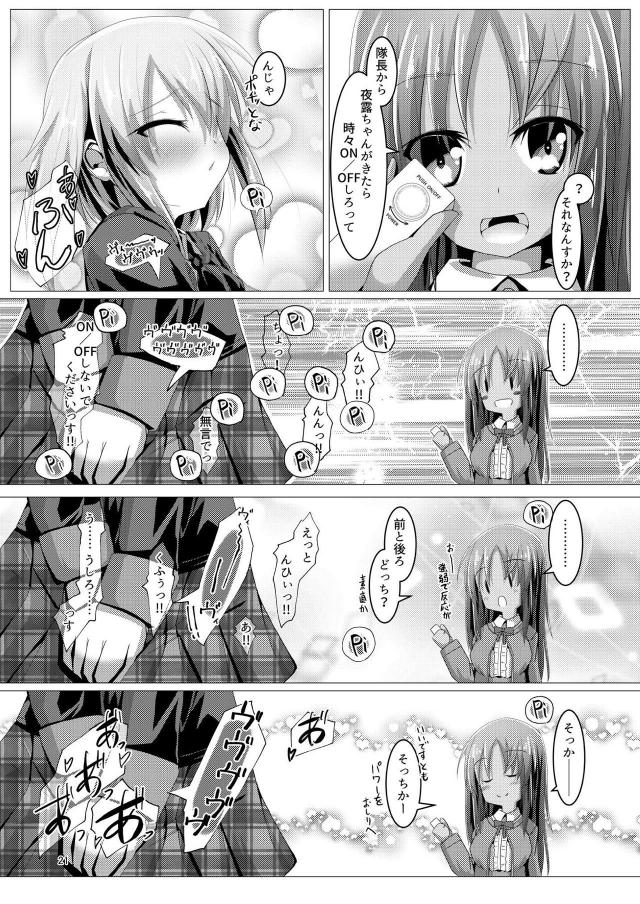 手枷目隠しで時間外調教 <> 020