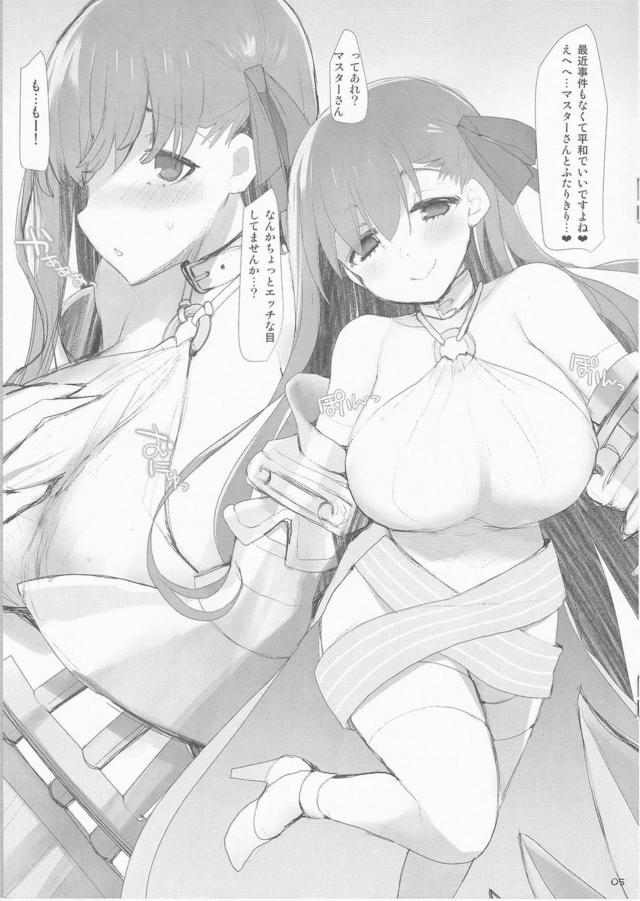BBちゃんのおっぱい10分間耐久ゲーム <> 005