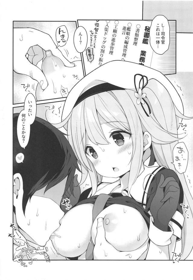 純粋処女娘にセックスを教え込んでいくスタイル <> 003