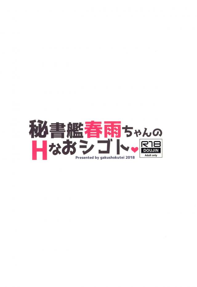 純粋処女娘にセックスを教え込んでいくスタイル <> 015