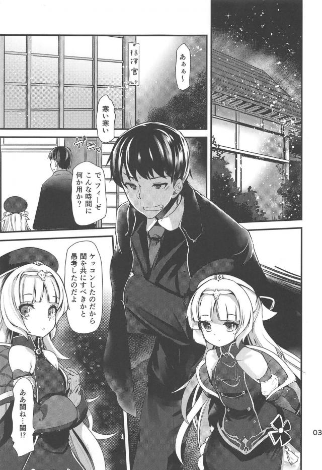 ちっぱい少女はじめてのおチンポ体験 <> 002