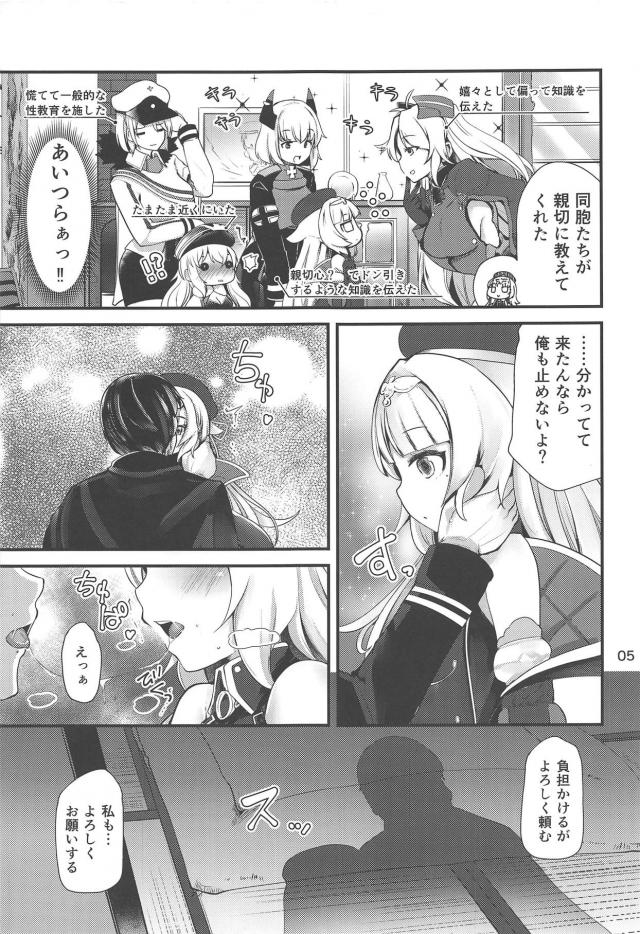 ちっぱい少女はじめてのおチンポ体験 <> 004