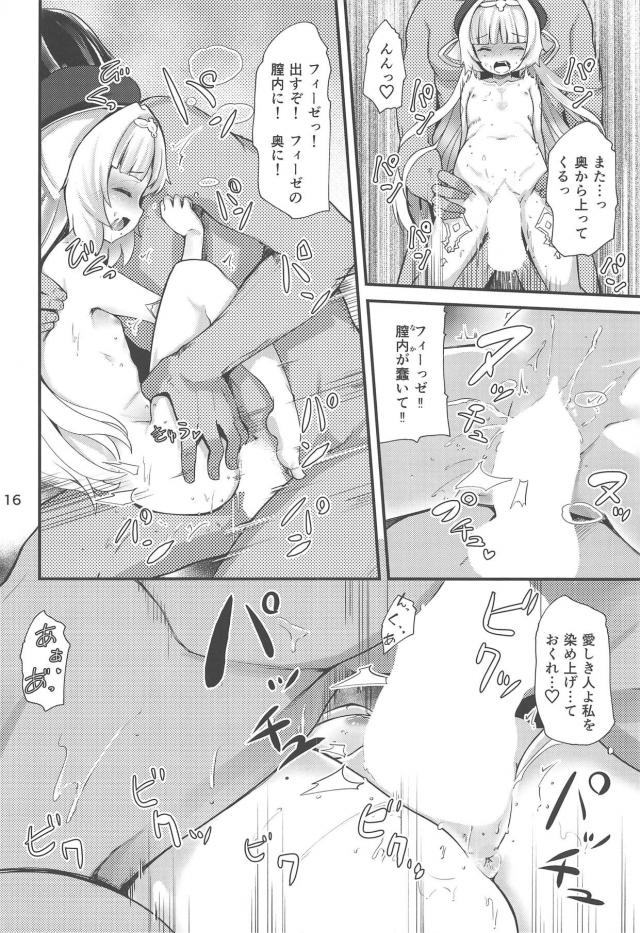 ちっぱい少女はじめてのおチンポ体験 <> 015