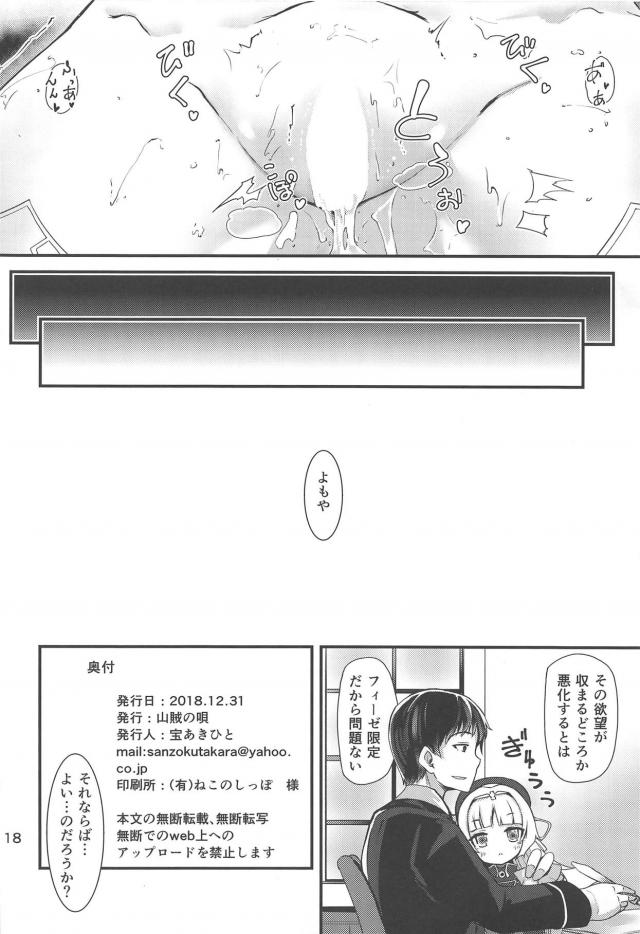 ちっぱい少女はじめてのおチンポ体験 <> 017
