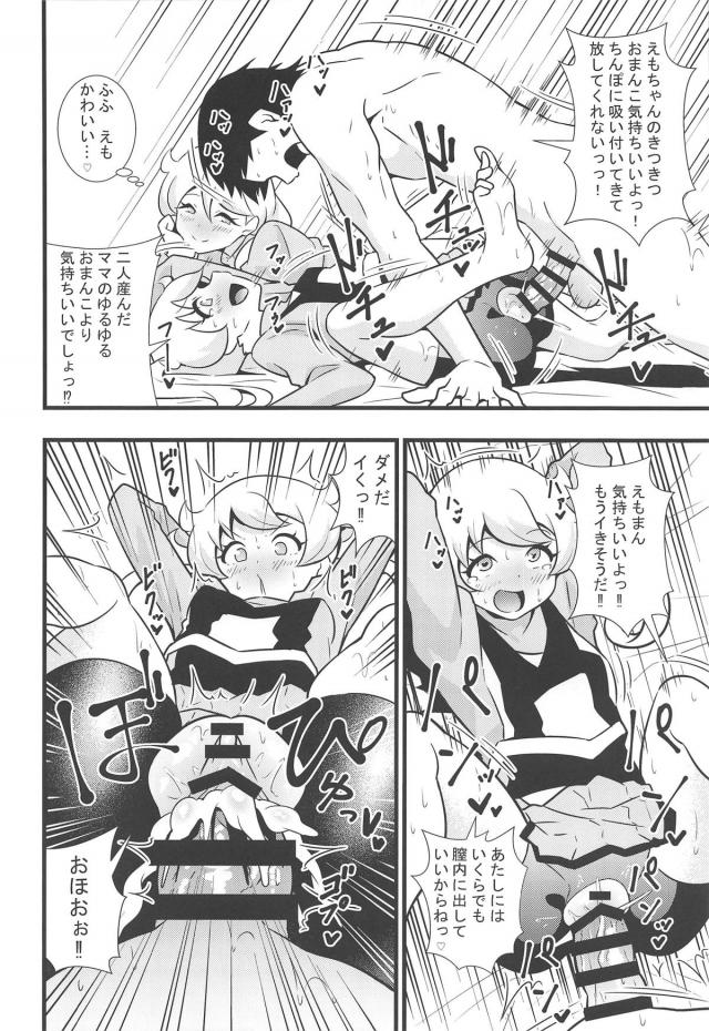 痴女親子に喰われる家庭教師のお兄さん <> 015
