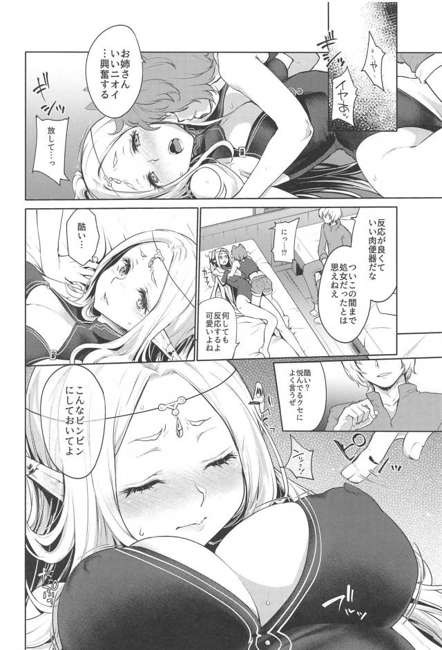 清楚な金髪肉便器 <> 003