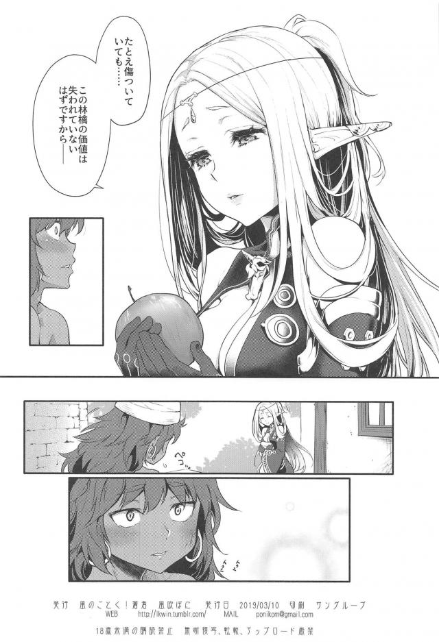 清楚な金髪肉便器 <> 025