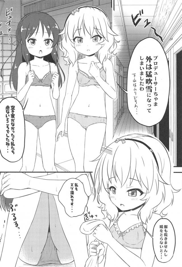 ロリアイドルふたりと全裸で暖めあう3P本 <> 003