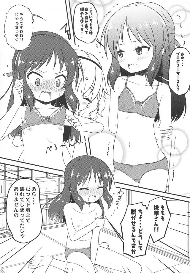 ロリアイドルふたりと全裸で暖めあう3P本 <> 004