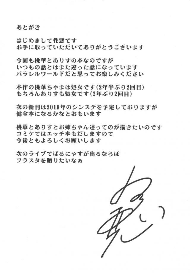 ロリアイドルふたりと全裸で暖めあう3P本 <> 015