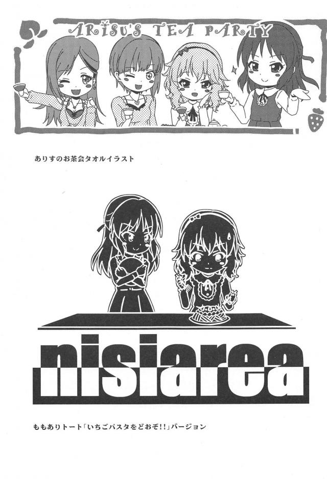 ロリアイドルふたりと全裸で暖めあう3P本 <> 016