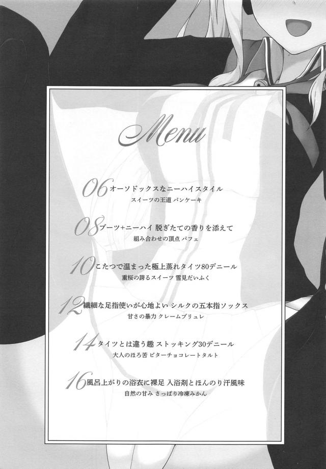 [足フェチ必見]いろんなシチュで足コキしてもらう足コキオンリー本 <> 002