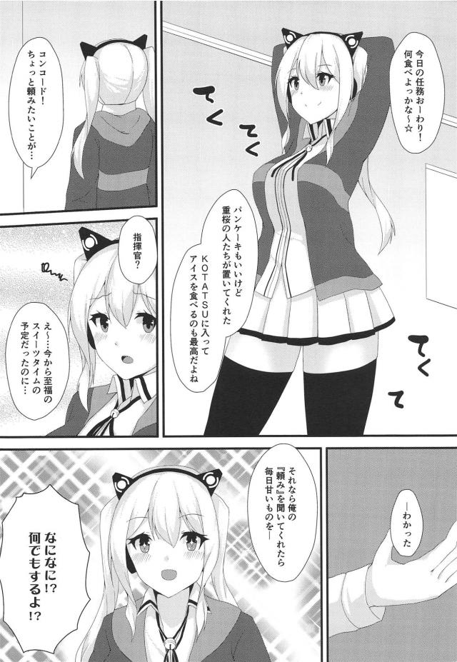 [足フェチ必見]いろんなシチュで足コキしてもらう足コキオンリー本 <> 003