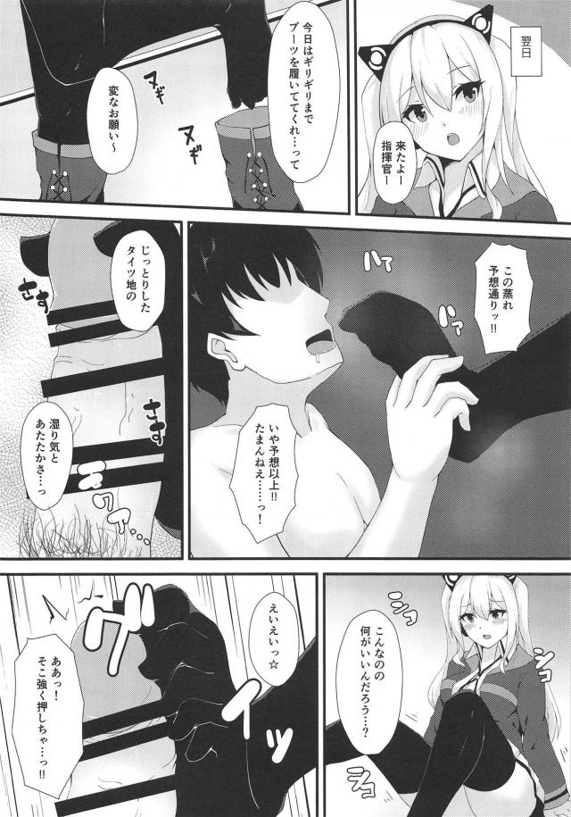 [足フェチ必見]いろんなシチュで足コキしてもらう足コキオンリー本 <> 007