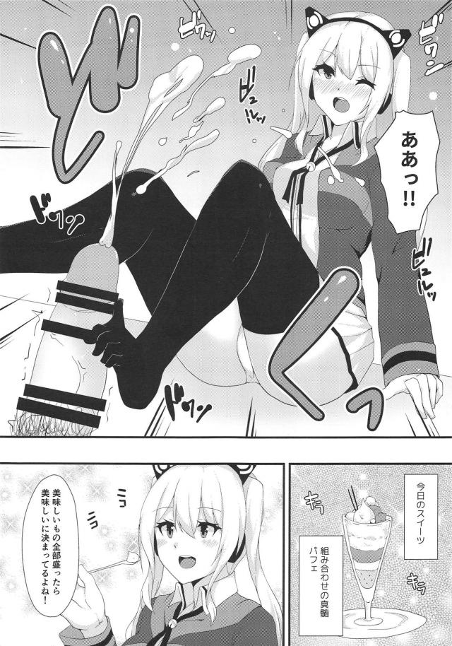 [足フェチ必見]いろんなシチュで足コキしてもらう足コキオンリー本 <> 008