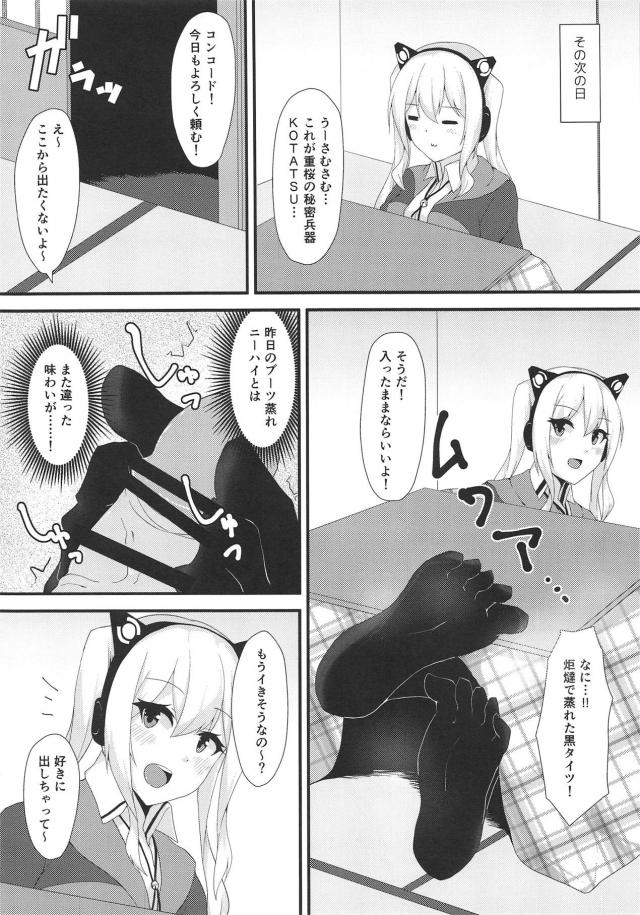 [足フェチ必見]いろんなシチュで足コキしてもらう足コキオンリー本 <> 009