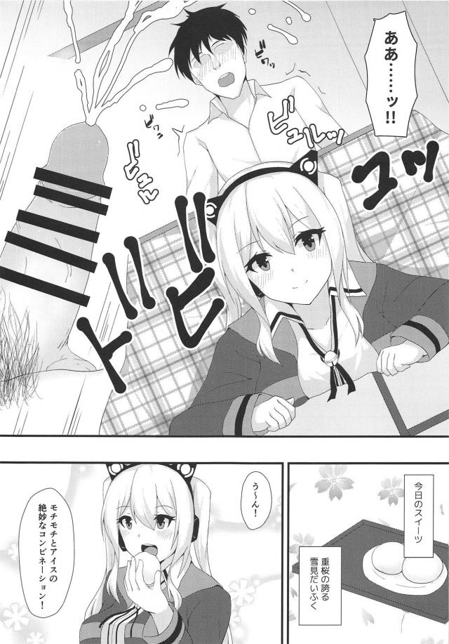 [足フェチ必見]いろんなシチュで足コキしてもらう足コキオンリー本 <> 010