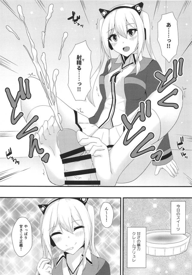 [足フェチ必見]いろんなシチュで足コキしてもらう足コキオンリー本 <> 012