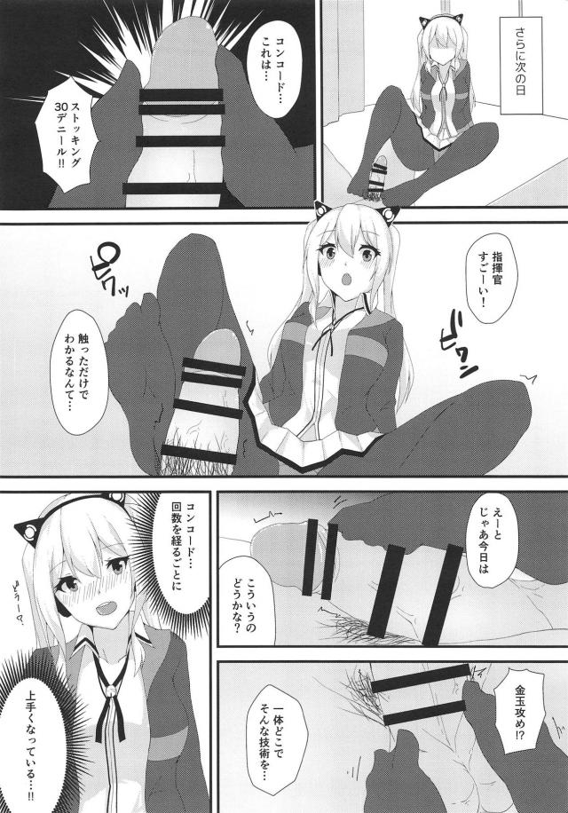 [足フェチ必見]いろんなシチュで足コキしてもらう足コキオンリー本 <> 013
