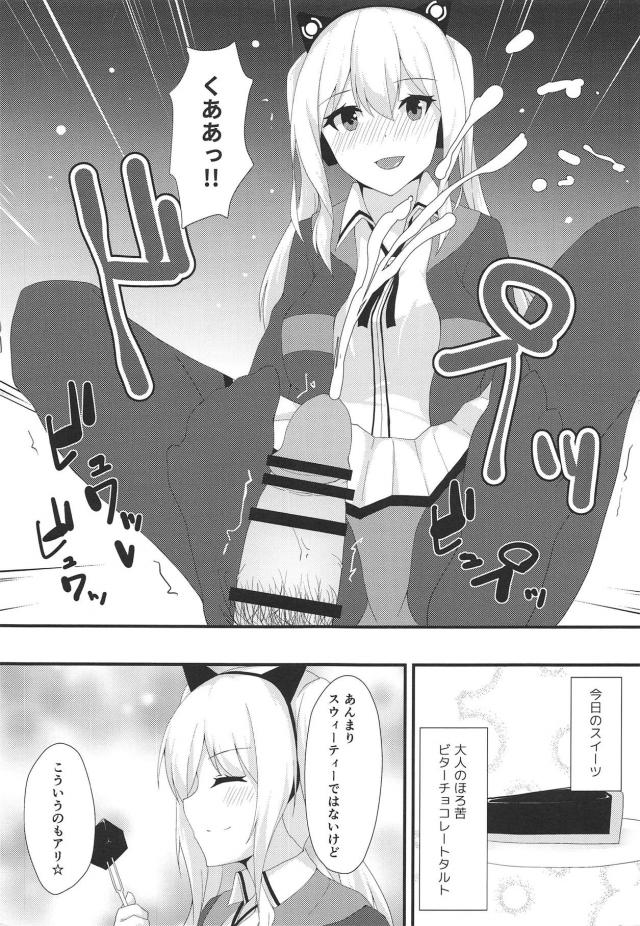 [足フェチ必見]いろんなシチュで足コキしてもらう足コキオンリー本 <> 014